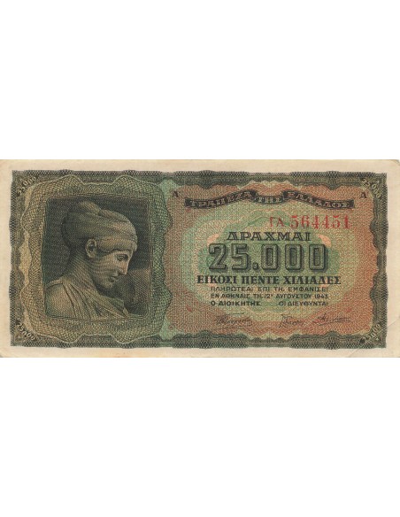 Grèce 25000 Drachmai - 1943 - P.123 25000 drachmai 1943
