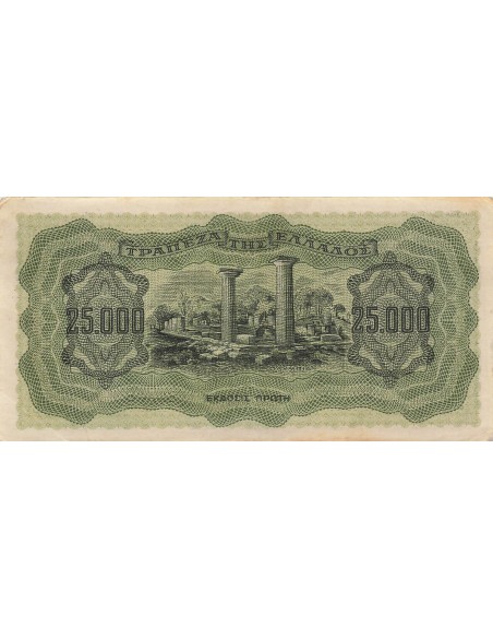 Grèce 25000 Drachmai - 1943 - P.123 25000 drachmai 1943