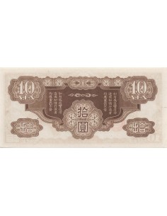 Indo-Chine Fr. 10 Yen - Indochine - Occupation Japonaise - ND (1940) 10 yen 1940 2