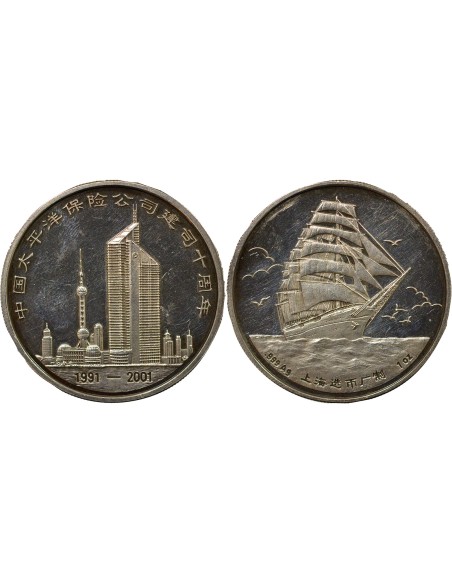 Chine Médaille