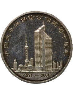 Chine Médaille 2