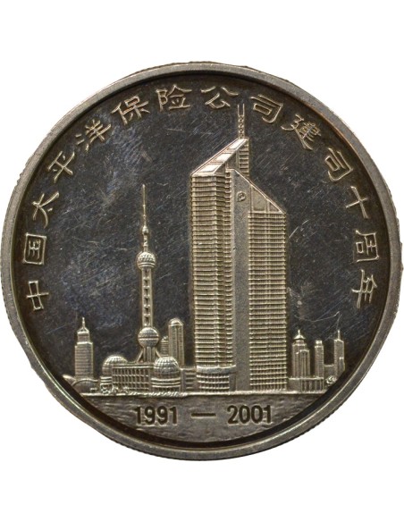 Once Argent - China Pacific Insurance Company