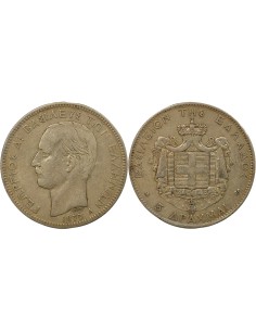 Grèce Georges I de Grèce George I - 5 Drachmes Argent - 1875 A Paris 5 drachmai Argent 1875 A - Paris