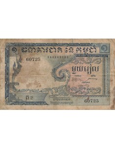 Cambodge 1 Riel - ND (1955) - P.1 1 riel 1955