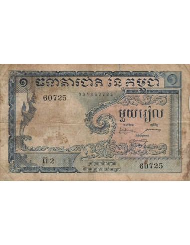 Cambodge 1 Riel - ND (1955) - P.1 1 riel 1955