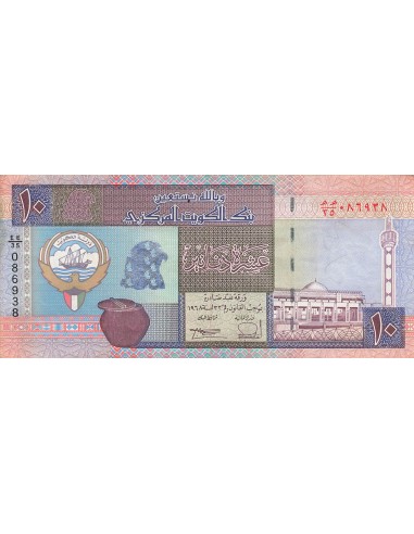 Koweit 10 Dinars - ND (1994) - P.27 10 dinars 1994