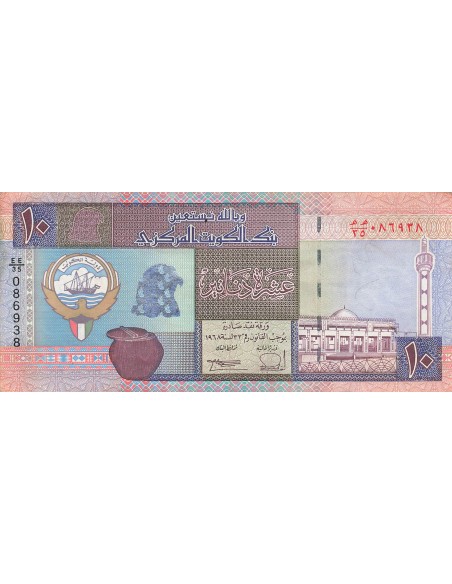 Koweit 10 Dinars - ND (1994) - P.27 10 dinars 1994