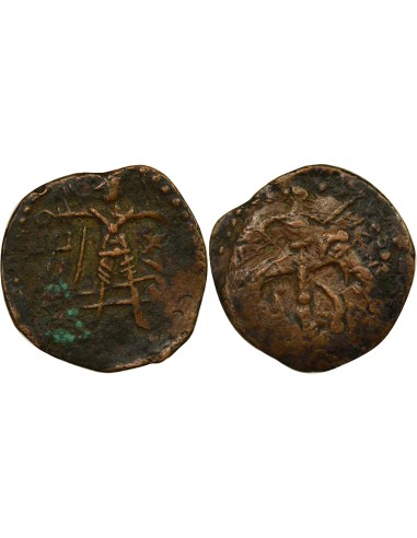 Empire Kouchan Huvishka Cornac & Athsho 1 drachme Cuivre 159-195