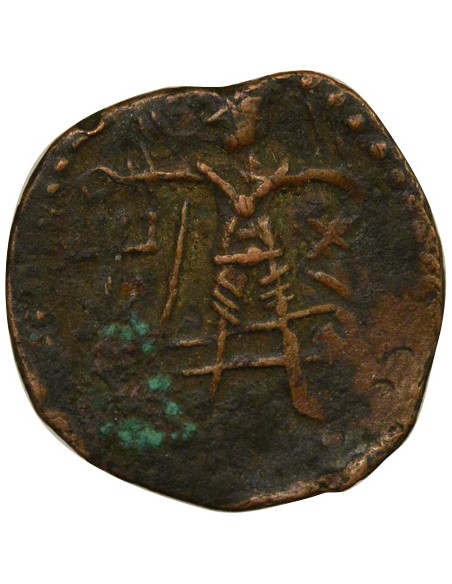 Empire Kouchan Huvishka Cornac & Athsho 1 drachme Cuivre 159-195