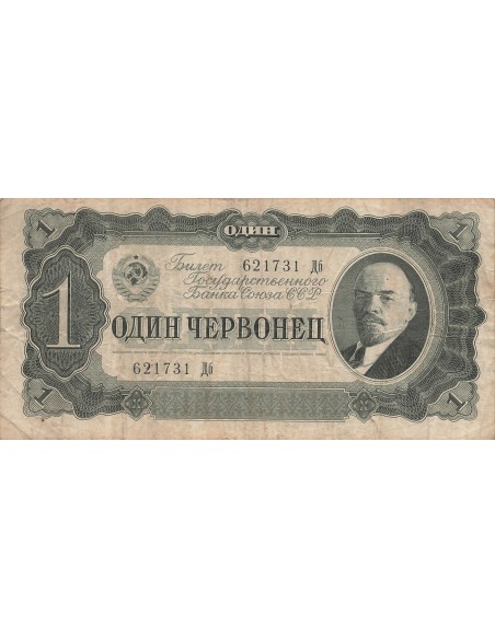 U.R.S.S. (Fédération de Russie) Lénine