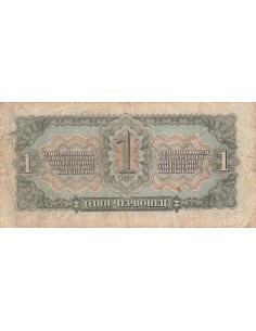 U.R.S.S. (Fédération de Russie) Lénine 2
