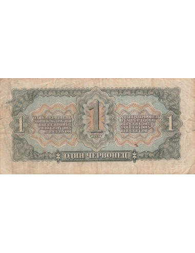 révolutionnaire et homme politique russe 1 Chervonetz - Lénine - 1937 - P.202 1 chervonetz 1937