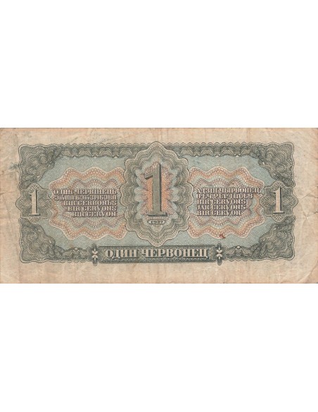 révolutionnaire et homme politique russe 1 Chervonetz - Lénine - 1937 - P.202 1 chervonetz 1937