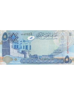 Bahreïn 5 Dinars - ND (2008) - P.27 5 dinars 2008