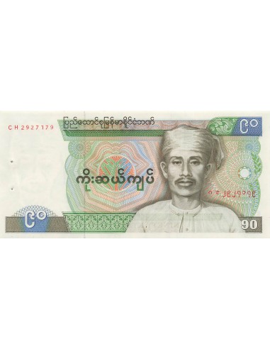 Myanmar 90 Kyats - Saya San - 1987 - P.66 90 kyats 1987
