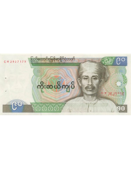 Myanmar 90 Kyats - Saya San - 1987 - P.66 90 kyats 1987