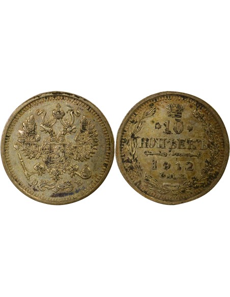 Russie Nicolas II Nicolas II - 10 Kopecks Argent - 1912 СПБ St Pétersbourg ЭБ 10 kopeks Argent 1912 Saint-Petersbourg