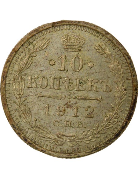 Russie Nicolas II Nicolas II - 10 Kopecks Argent - 1912 СПБ St Pétersbourg ЭБ 10 kopeks Argent 1912 Saint-Petersbourg