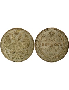 Russie Nicolas II Nicolas II - 20 Kopecks Argent - 1912 СПБ St Pétersbourg ЭБ 20 kopeks Argent 1912 Saint-Petersbourg