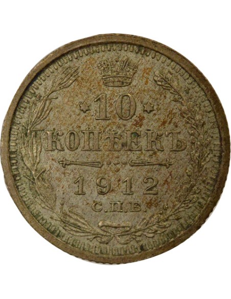 Russie Nicolas II Nicolas II - 10 Kopecks Argent - 1912 СПБ St Pétersbourg ЭБ 10 kopeks Argent 1912 Saint-Petersbourg
