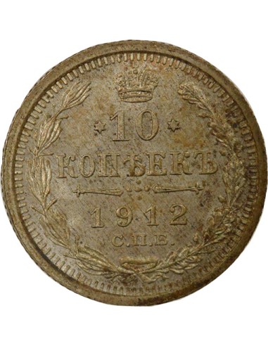 Russie Nicolas II Nicolas II - 10 Kopecks Argent - 1912 СПБ St Pétersbourg ЭБ 10 kopeks Argent 1912 Saint-Petersbourg
