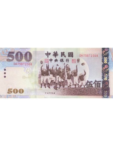 Taïwan 500 Yuan - ND (2004) - P.1996 500 yuan 2004