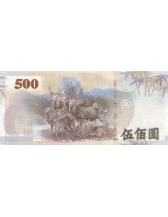 Taïwan 500 Yuan - ND (2004) - P.1996 500 yuan 2004 2