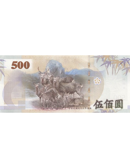 Taïwan 500 Yuan - ND (2004) - P.1996 500 yuan 2004