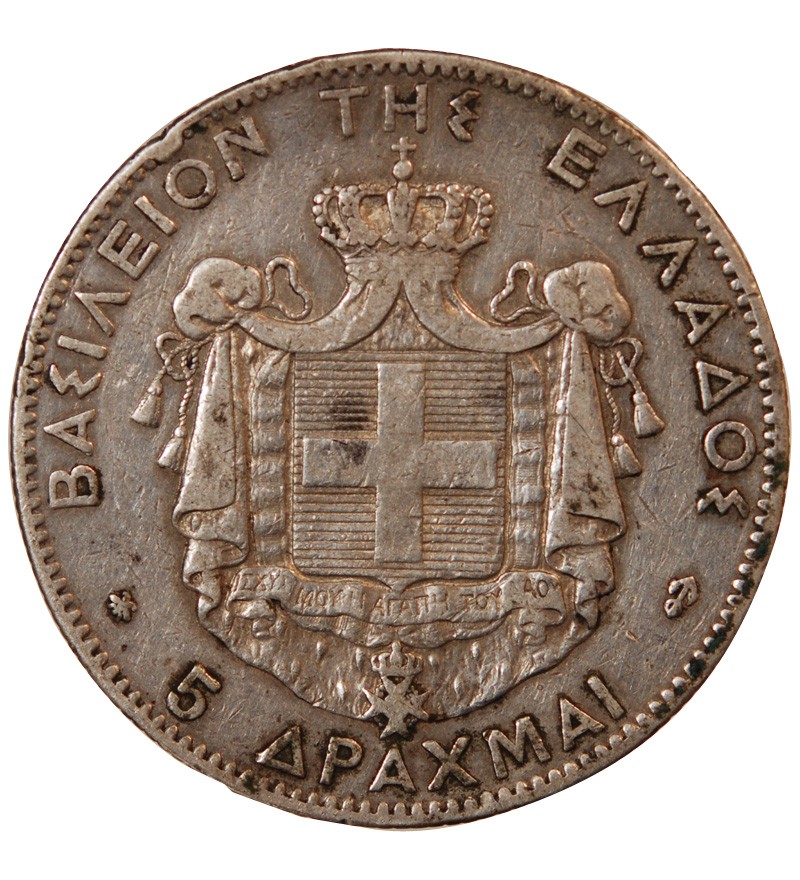 GRÈCE, GEORGES Ier - 5 DRACHME ARGENT 1875 - Ancre retournée