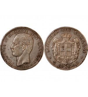 GRÈCE, GEORGES Ier - 5 DRACHME ARGENT 1875 - Ancre retournée 2