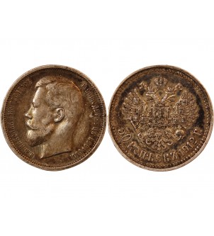 RUSSIE, NICOLAS II - 50 KOPECKS ARGENT 1912 ЭБ SAINT-PETERSBOURG 2