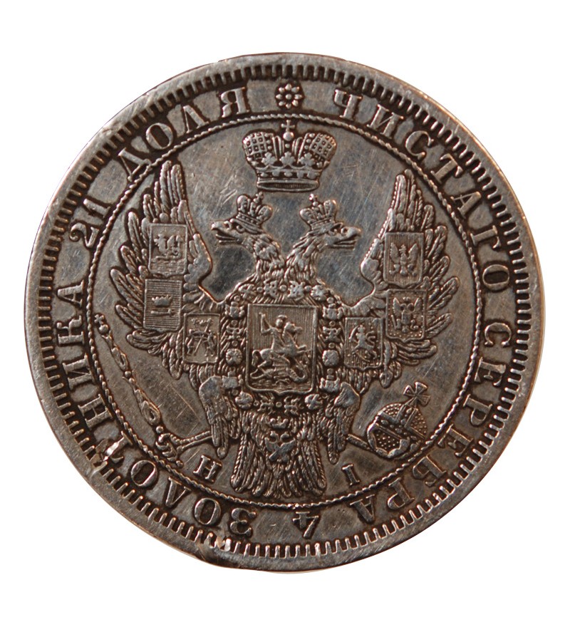 RUSSIE, NICOLAS Ier - ROUBLE ARGENT 1854 СПБ SAINT-PETERSBOURG