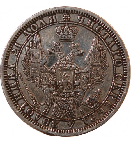 RUSSIE, NICOLAS Ier - ROUBLE ARGENT 1854 СПБ SAINT-PETERSBOURG