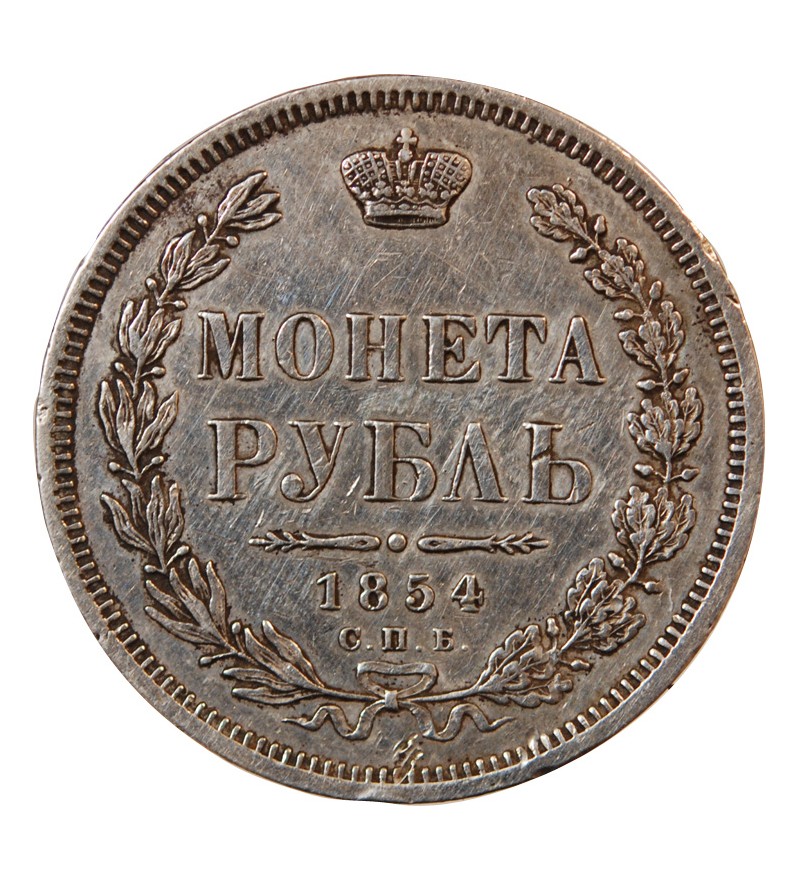 RUSSIE, NICOLAS Ier - ROUBLE ARGENT 1854 СПБ SAINT-PETERSBOURG