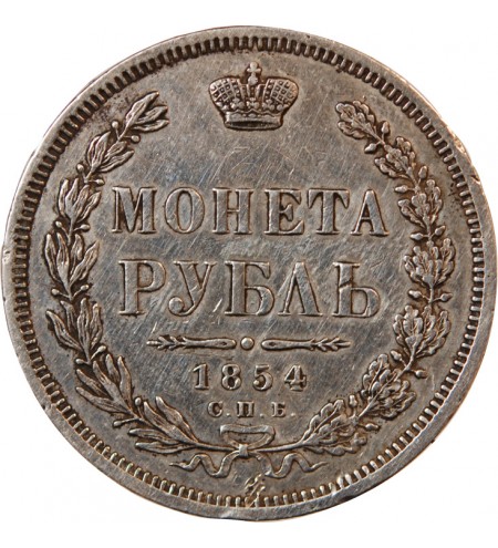 RUSSIE, NICOLAS Ier - ROUBLE ARGENT 1854 СПБ SAINT-PETERSBOURG