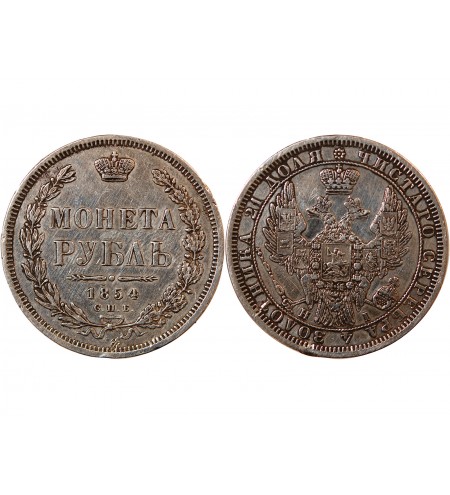 RUSSIE, NICOLAS Ier - ROUBLE ARGENT 1854 СПБ SAINT-PETERSBOURG