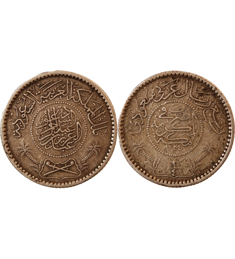 ARABIE SAOUDITE, ABD AL-AZIZ BIN SAUD - 1/4 RIYAL ARGENT 1354 (1935)