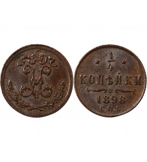 RUSSIE, NICOLAS II - 1/4 KOPECK 1898 С.П.Б. 2