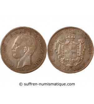 GRÈCE, GEORGES Ier - 5 DRACHME ARGENT 1876 A