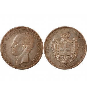 GRÈCE, GEORGES Ier - 5 DRACHME ARGENT 1876 A 2