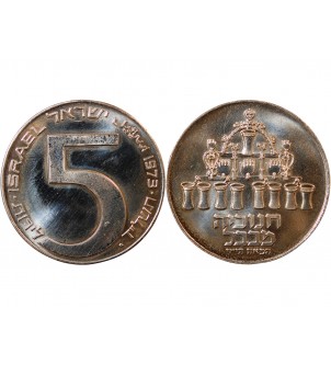 ISRAEL - 5 LIROT ARGENT 1973 - HANUKKAH 2