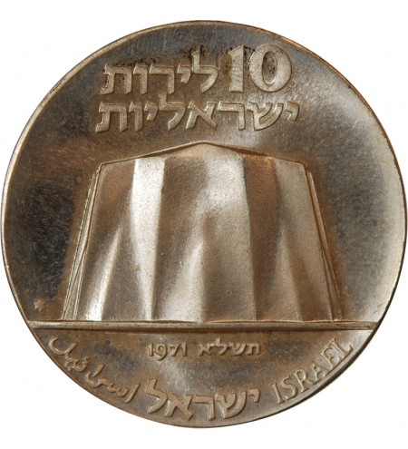 ISRAEL, ATOMIC REACTOR - 10 LIROT ARGENT 1971