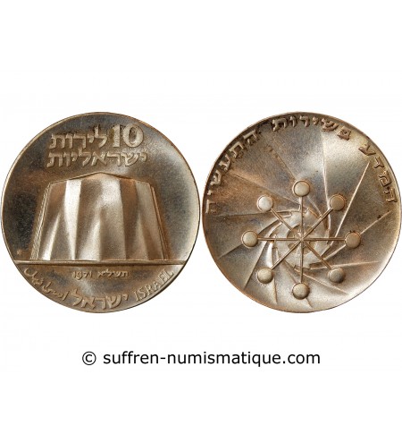 ISRAEL, ATOMIC REACTOR - 10 LIROT ARGENT 1971