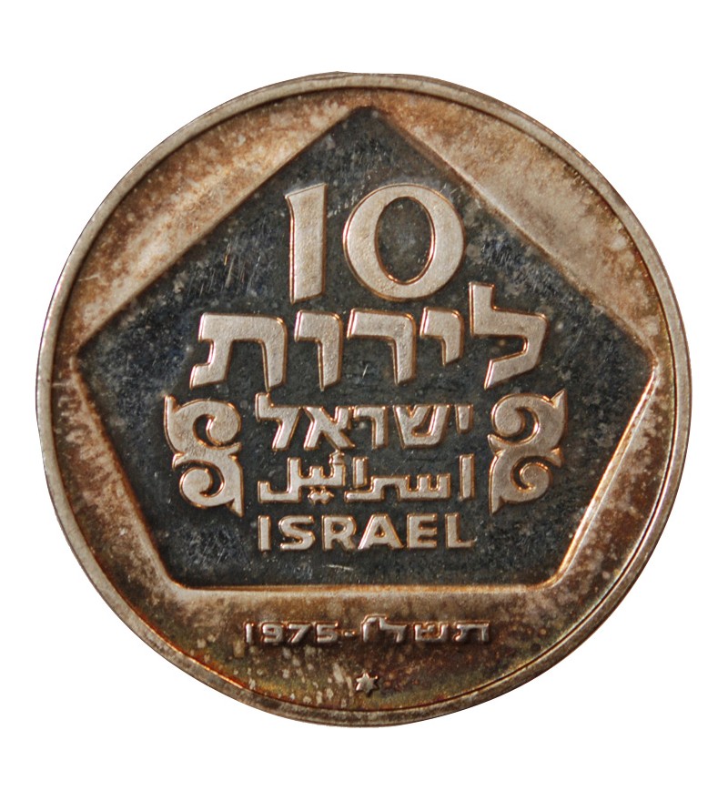 ISRAEL, HANUKKAH - 10 LIROT ARGENT 1975