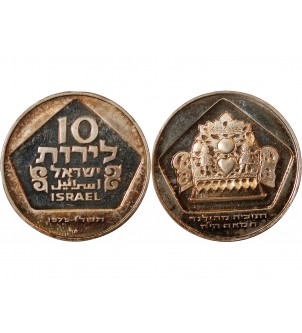 ISRAEL, HANUKKAH - 10 LIROT ARGENT 1975 2