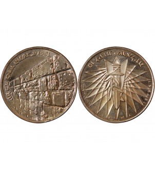 ISRAEL, PIDYON HABEN - 25 LIROT ARGENT 1976 2