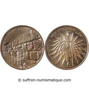 ISRAEL, PIDYON HABEN - 25 LIROT ARGENT 1976