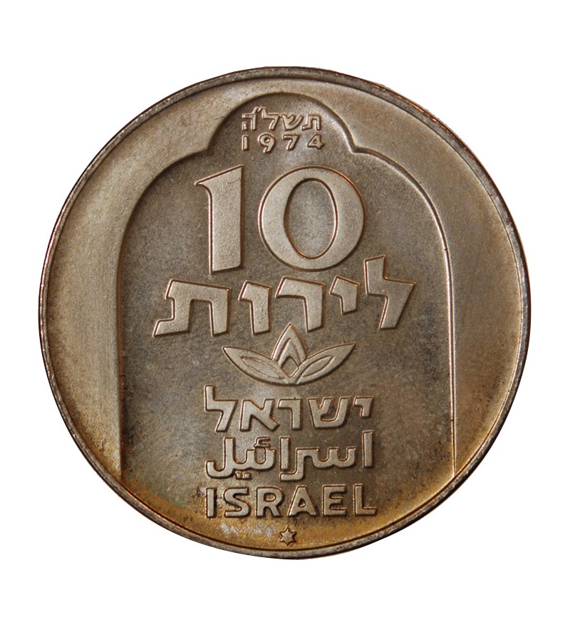 ISRAEL, HANUKKAH - 10 LIROT ARGENT 1974