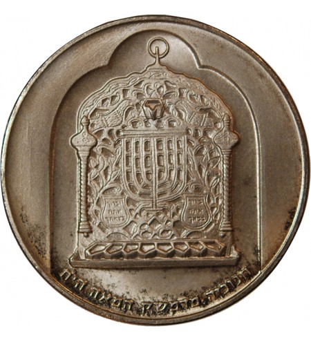 ISRAEL, HANUKKAH - 10 LIROT ARGENT 1974