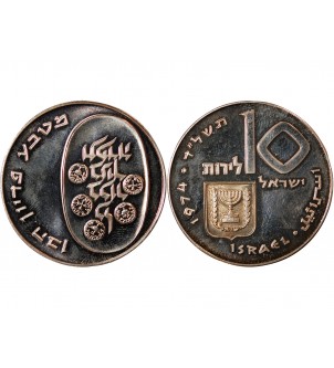 ISRAEL, PIDYON HABEN - 10 LIROT ARGENT 1974 2